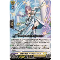 淑徳の騎士アンドリヴェート【RR】{DZ-BT14/037}《ケテルサンクチュアリ》