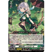 親和の狩人シルビオーゼ【RR】{DZ-BT14/039}《ストイケイア》