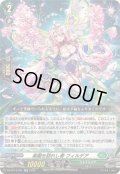 楽園を訪れし者フィルデア【RR】{DZ-BT14/041}《ストイケイア》