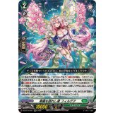 楽園を訪れし者フィルデア【RR】{DZ-BT14/041}《ストイケイア》