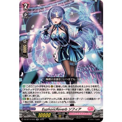 EuphoricReverbソフィア【RR】{DZ-BT14/043}《リリカルモナステリオ》