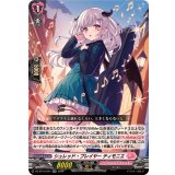 シュレッド・プレイヤーティモニエ【RR】{DZ-BT14/044}《リリカルモナステリオ》