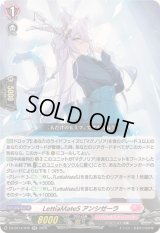 〔状態A-〕LettiaMateSアンシゼーラ【RR】{DZ-BT14/045}《リリカルモナステリオ》