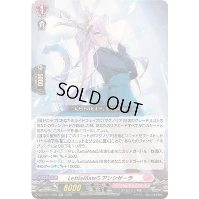 画像1: 〔状態A-〕LettiaMateSアンシゼーラ【RR】{DZ-BT14/045}《リリカルモナステリオ》