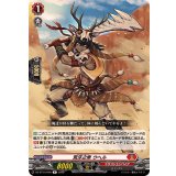荒牙之衆ウヘル【R】{DZ-BT14/048}《ドラゴンエンパイア》