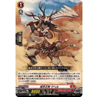 荒牙之衆ウヘル【R】{DZ-BT14/048}《ドラゴンエンパイア》
