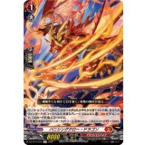 バニシングクロー・ドラゴン【R】{DZ-BT14/049}《ドラゴンエンパイア》