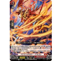 バニシングクロー・ドラゴン【R】{DZ-BT14/049}《ドラゴンエンパイア》