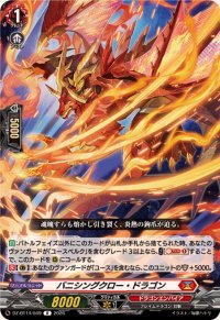 バニシングクロー・ドラゴン【R】{DZ-BT14/049}《ドラゴンエンパイア》