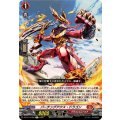 パーチングアクス・ドラゴン【R】{DZ-BT14/050}《ドラゴンエンパイア》