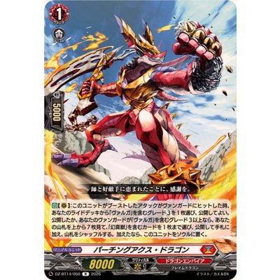 画像1: パーチングアクス・ドラゴン【R】{DZ-BT14/050}《ドラゴンエンパイア》