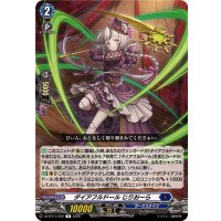 ダイアフルドールじりおーら【R】{DZ-BT14/052}《ダークステイツ》