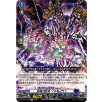 忌眼の狂骨ゾルネイロン【R】{DZ-BT14/053}《ダークステイツ》