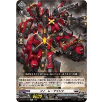 フィーレ・ブランデ【R】{DZ-BT14/055}《ブラントゲート》