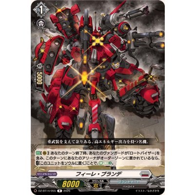 フィーレ・ブランデ【R】{DZ-BT14/055}《ブラントゲート》