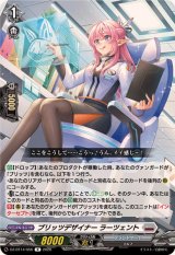 ブリッツデザイナーラーツェント【R】{DZ-BT14/056}《ブラントゲート》