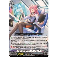 ブリッツデザイナーラーツェント【R】{DZ-BT14/056}《ブラントゲート》