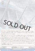 裁秤僚機ローヴロイ【R】{DZ-BT14/058}《ブラントゲート》