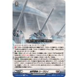 裁秤僚機ローヴロイ【R】{DZ-BT14/058}《ブラントゲート》