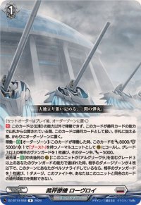 裁秤僚機ローヴロイ【R】{DZ-BT14/058}《ブラントゲート》