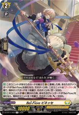 Bel-Fioreピネッセ【R】{DZ-BT14/059}《ケテルサンクチュアリ》