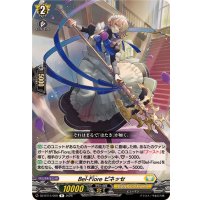 Bel-Fioreピネッセ【R】{DZ-BT14/059}《ケテルサンクチュアリ》