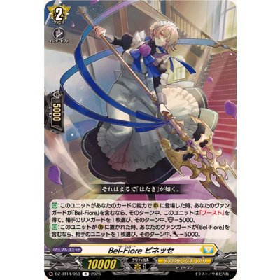 Bel-Fioreピネッセ【R】{DZ-BT14/059}《ケテルサンクチュアリ》