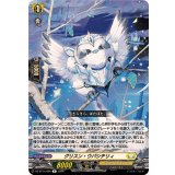 グリスン・ウパシチリィ【R】{DZ-BT14/060}《ケテルサンクチュアリ》