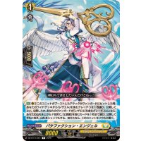 パタファクション・エンジェル【R】{DZ-BT14/061}《ケテルサンクチュアリ》
