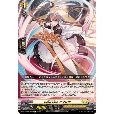 Bel-Fioreアプレナ【R】{DZ-BT14/062}《ケテルサンクチュアリ》