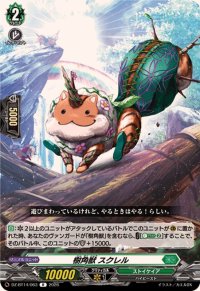 樹角獣スクレル【R】{DZ-BT14/063}《ストイケイア》