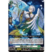照験の学徒シーグナ【R】{DZ-BT14/064}《ストイケイア》