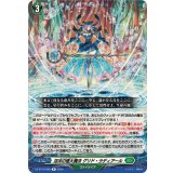 泡沫の極大魔法グリド・ラディアール【R】{DZ-BT14/066}《ストイケイア》