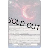 〔状態A-〕惑星を覆うは赫き病み【R】{DZ-BT14/071}《その他》