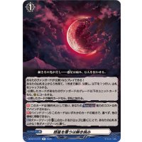 惑星を覆うは赫き病み【R】{DZ-BT14/071}《その他》