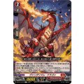 ヴァンダリズム・ドラゴン【C】{DZ-BT14/073}《ドラゴンエンパイア》