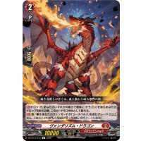 ヴァンダリズム・ドラゴン【C】{DZ-BT14/073}《ドラゴンエンパイア》