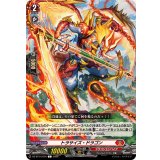 トラサイズ・ドラゴン【C】{DZ-BT14/075}《ドラゴンエンパイア》