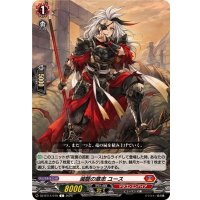 滅龍の意志ユース【C】{DZ-BT14/079}《ドラゴンエンパイア》