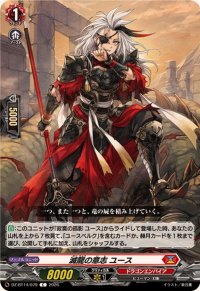 滅龍の意志ユース【C】{DZ-BT14/079}《ドラゴンエンパイア》