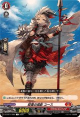 寂寞の孤影ユース【C】{DZ-BT14/080}《ドラゴンエンパイア》
