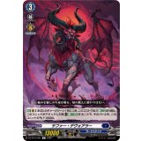 サファー・デヴォアラー【C】{DZ-BT14/081}《ダークステイツ》