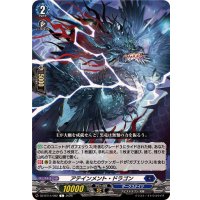 アテインメント・ドラゴン【C】{DZ-BT14/082}《ダークステイツ》