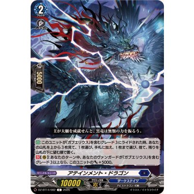 画像1: アテインメント・ドラゴン【C】{DZ-BT14/082}《ダークステイツ》