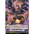 ディヴォーション・ドラゴン【C】{DZ-BT14/084}《ダークステイツ》