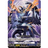 アドーリング・ドラゴン【C】{DZ-BT14/085}《ダークステイツ》