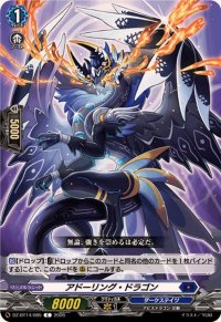 アドーリング・ドラゴン【C】{DZ-BT14/085}《ダークステイツ》