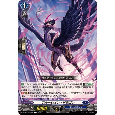 フルーシオン・ドラゴン【C】{DZ-BT14/088}《ダークステイツ》