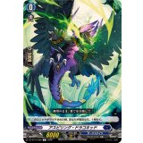 アスピリング・ドラコキッド【C】{DZ-BT14/089}《ダークステイツ》