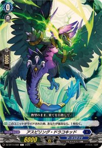 アスピリング・ドラコキッド【C】{DZ-BT14/089}《ダークステイツ》
